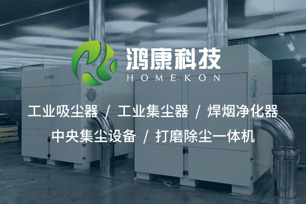工業吸塵器：應對重度清潔任務的高效解決方案